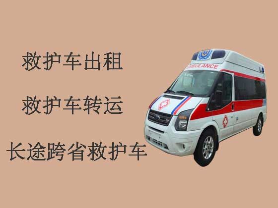 东莞长途救护车|跨市救护车出租